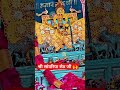 सेठ श्री 🙌 #sawriyaseth #youtubeshorts #youtubevideo #shorts #subscribe #vairalshort #trending