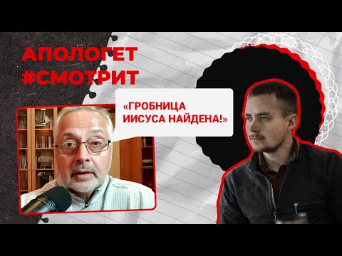 Найдена ГРОБНИЦА Иисуса?!