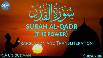 Surah Al-Qadr (The Power) | سورة القدر | Beautiful Heart Touching Voice ❤ | Qari Abdul Wahab Chang