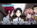 TVアニメ「RAIL WARS!」BD&DVD告知CM