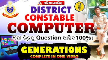 Odisha Police District Constable 2025 | Generations of Computer Full class 80+ Score Plan 100%Succes