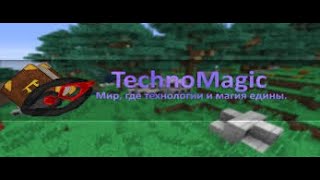 LP #2 Кошак и Федя, инженер и фантазер [Minecraft TechnoMagic]