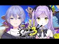 【スプラトゥーン3】スパルタ鬼先生宮【ぶいすぽっ！/紫宮るな】