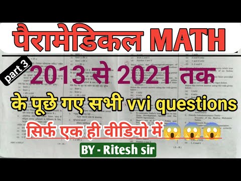Bihar paramedical 2022