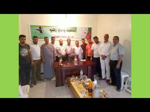 جمعية وادارهيو من أجل مدينة نظيفة