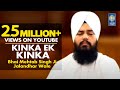 Kinka Ek Kinka - Bhai Mehtab Singh Jalandhar Wale | Gurbani Shabad Kirtan | Amritt Saagar