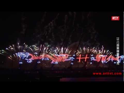 2012苗栗雙十國慶煙火開場秀