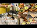 出勤前の朝の日課。台所から始まる看護師の朝活