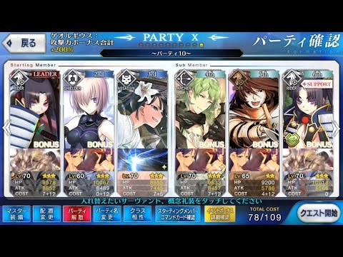 Fgo 鬼ヶ島 銀銅パーチィ600万突破 再來 風越丸討伐戦 鬼級 嵐風ちゃ Youtube