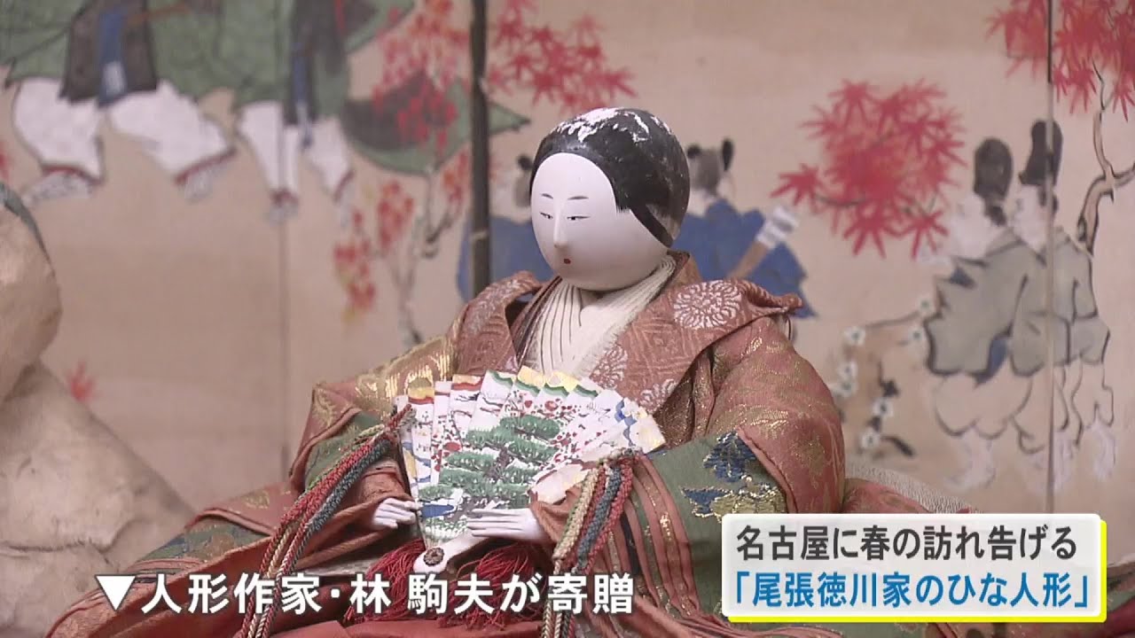 リアきなかも 雛人形 徳川作 三五二人親王 春の舞 ガぼんぼり付 伝統和装 Exhibition of Hina dolls and other items from the Owari