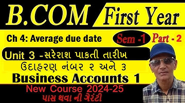B.Com Sem1 Business Account 1 2024-25 | Unit 3 | સરેરાશ પાકતી તારીખ | Average due date | sadhusir