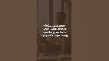 CALCULATED RISK TAKING#lifelessons #life #viralvideos