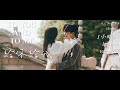 《一生一世 Forever and Ever》毛不易 - 給你給我 To You and To Me (1小時版1hour version) 一生一世 ost 特邀授權插曲【平平淡淡的等待和守候】🌻