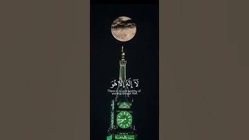 سورة المزمل {الآية 8} بصوت الشيخ ياسر الدوسري ❤️💖