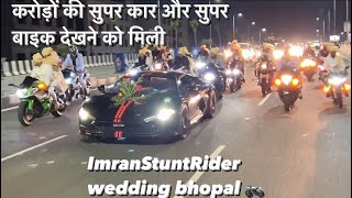 करोड़ों की सुपर बाइक और सुपर कार ImranStunt ki shadi  #wedding #bhopal #hayabusa #supercars