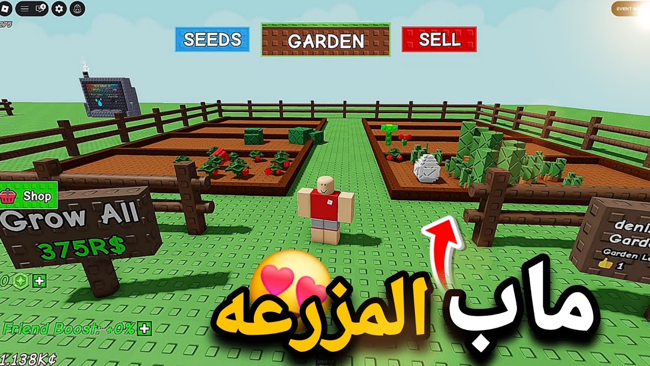 ماب بالمزرعه في روبلوكس 😍 Roblox