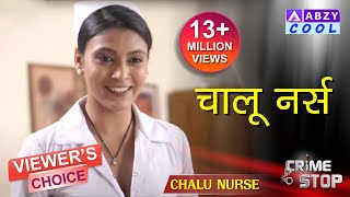 Chalu Nurse | FULL EPISODE | CRIME STOP |@ABZYCOOL