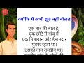 क्योंकि मैं कभी झूठ नहीं बोलता | आखिर नागराज लौटकर क्यों आए| फिर रामदीन ने क्या किया | storynaagraaj