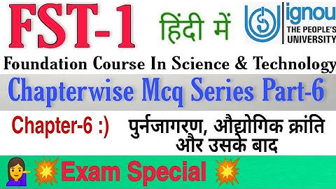 #ignou Fst 1 Chapter 6 Mcq question in hindi, fst 1 Chapterwise mcq, ignou fst1 mcq #saminaclasses