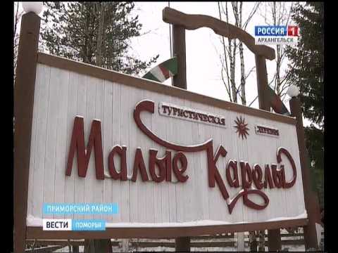 В туркомплексе Малые Карелы готовятся к новогодним праздникам В туркомплексе Малые Карелы готовятся к новогодним праздникам