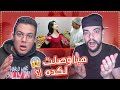 الأنترنت بقي مكان مخيف اوي شوف وصلنا لفين مع كيو 