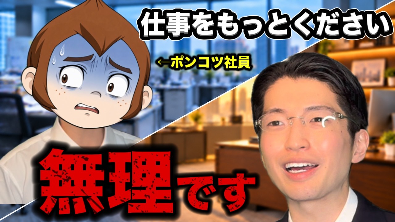 シゴデキ上司vsポンコツ部下