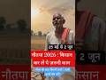 गर्मी में गहरी जुताई और गोबर की खाद का सही तरीका | Nautapa Farming Tips #farmingideas #farmerslife