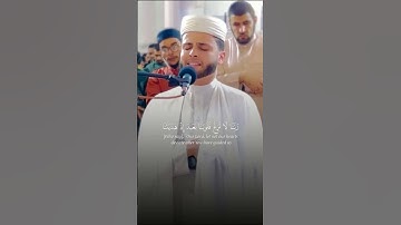 ربنا لا تزغ قلوبنا بعد إذ هديتنا - القارئ { عبدالعزيز سحيم }