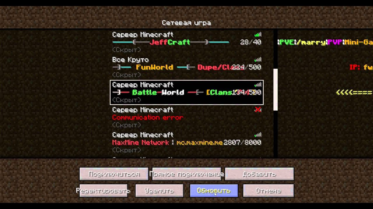 Сервер тумки ip. Элемент крафт айпи. Айпи сервера ТУМКИ. Айпи майнтудея. IP сервера элемент крафт.
