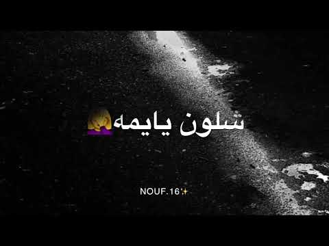 سدو علي الباب محمد الصقري