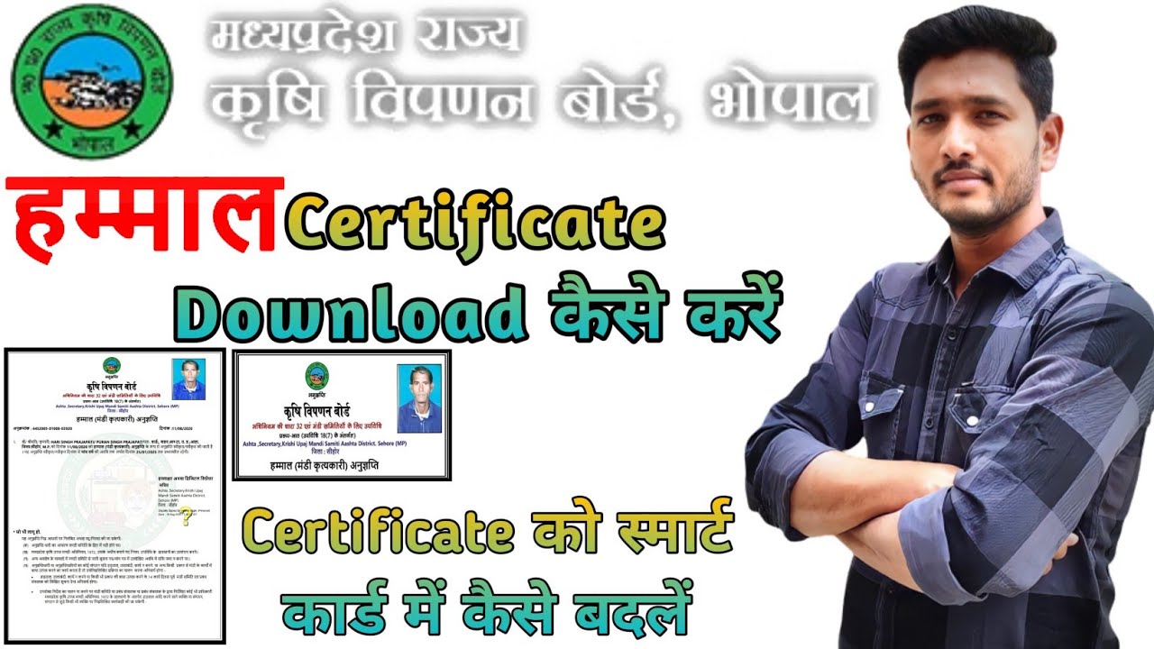 How to download m.p Mand Board Digital Certificate certificate || And convert in to a smart card