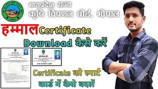 How to download m.p Mand Board Digital Certificate certificate || And convert in to a smart card screenshot 5