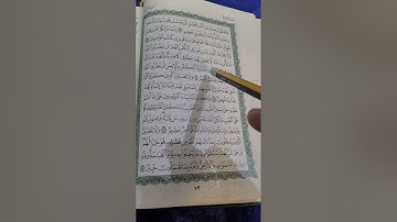 روابط سورة  آل عمران صفحة رقم (٧٣)