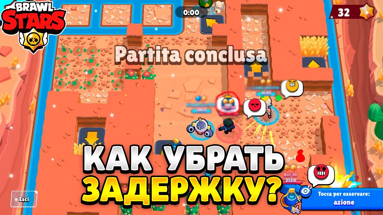 Как убрать задержку в бс. БРАВЛ старс удалили в России. Игроки Brawl Stars. Самый лучший игрок в Brawl Stars. Показать игрушки Brawl Stars.