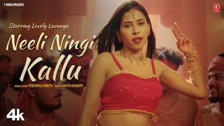 Neeli Ningi Kallu Video Song | Lovely Lavanya | Peddapalli Rohith | Sahithi Chaganti | Telugu Songs