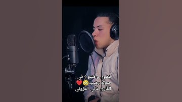 #قران كريم#تلاوه هادئه خاشعة#🥹❤️#القارئ هاني العزوني