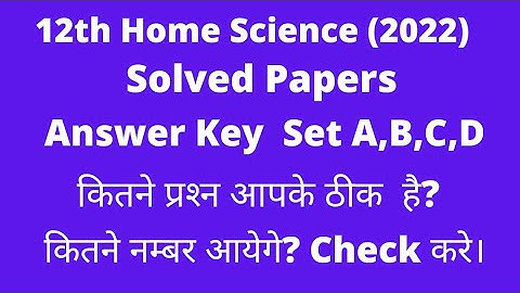 12th home science solved paper 2022।। hbse 12th home science solved paper।। #class12 #hbse