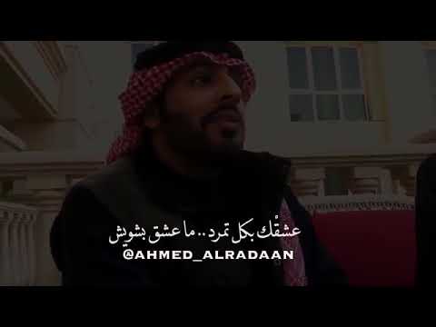 ألا رفقا بقلب قد هوى عي للشاعر احمد الردعان تابعو صندوق الوصف