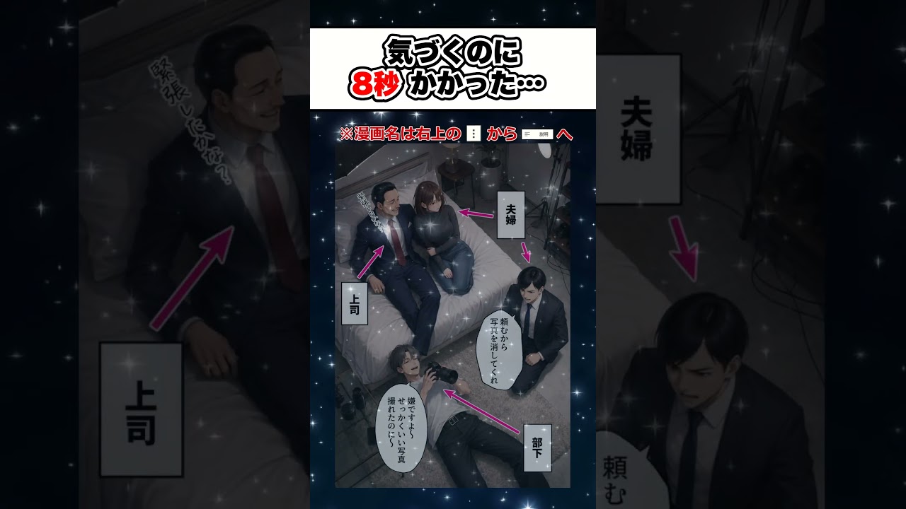 気づくのに 8秒 かかった… #漫画 #アニメ #anime #漫画紹介