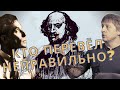 Гамлет| Влияние перевода на суть. Иван Диденко против Лозинского и Пастернака