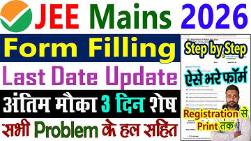 JEE Mains Form Filling 2026, JEE Mains Registration 2026 Step by Step, Form Fill Up Kaise Bhare 2025