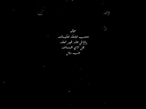 حالات واتس هشام روبي البيت ناسه