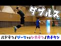 【ダブルス】バドテツ/ジーマ vs シカテツ/カチタン 〔バドミントン〕