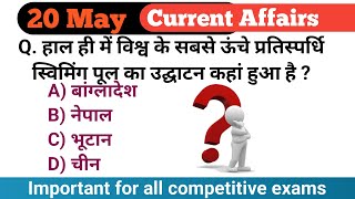 20 May 2024 Current Affairs | current affairs in hindi | daily current affairs