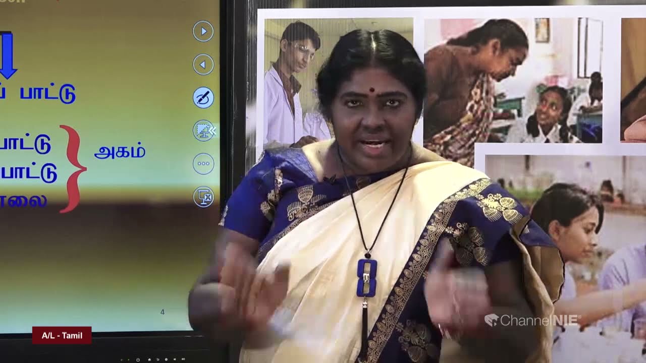 சங்ககாலம் | Tamil | தமிழ் | தரம் 12 | P 05