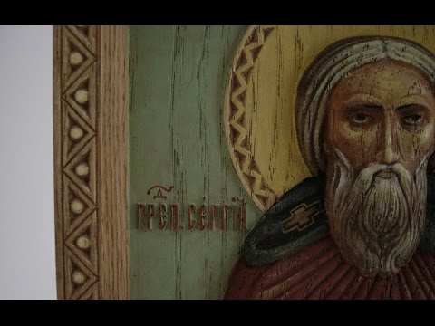 Отец нации. Сергий