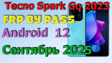 Tecno spark go 2023 (BF7N)| Frp Bypass/Google Account Unlock Android 12| Сентябрь 2025