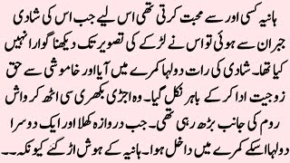 Ye Parda Hata do | ARRANGED MARRIAGE BASED NOVEL | COMPLETE ROMENTIC URDU NOVEL | Pakeezah Novels screenshot 5