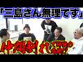 【まさかの仲間割れ?舟券予想は当たるのか?】中年舟券物語~STAND BY ME~#11【後半】