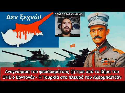 Αναγνώριση του ψευδοκράτους